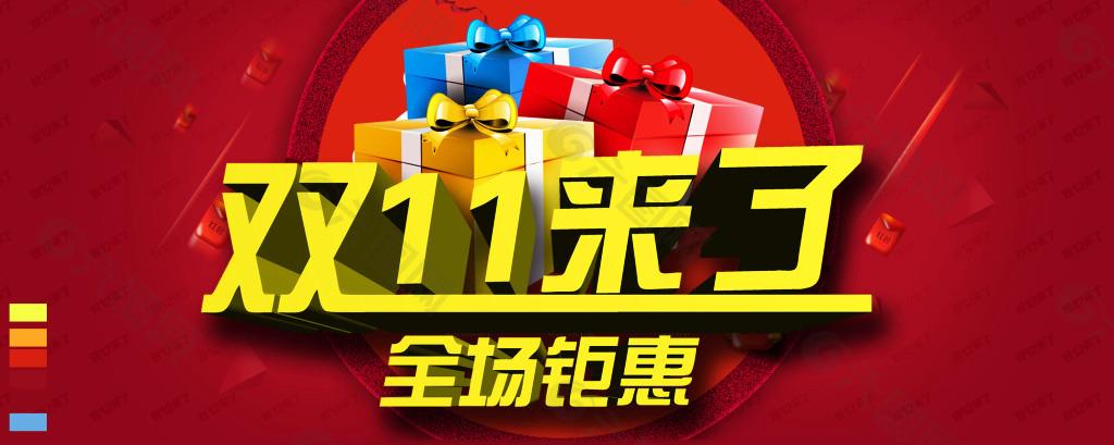 2020年度“11.11”遼寧亞威促銷活動細(xì)則